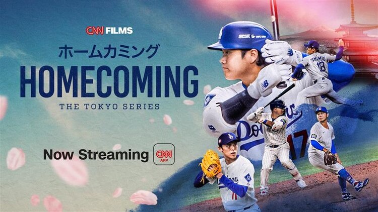 MLB Documentary 'Homecoming: The Tokyo Series' with Shohei Ohtani, More ...